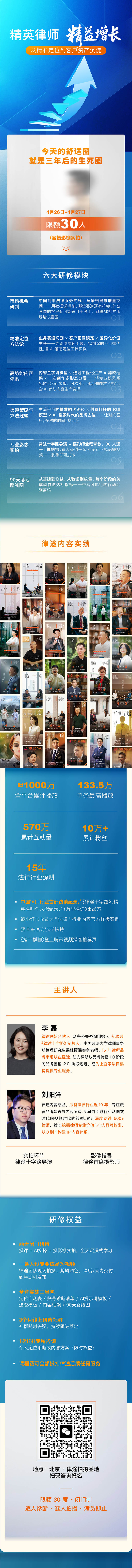 精益增长课程海报